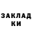 ГАШ ice o lator Serafimka 228