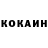 Кетамин ketamine Val Kr