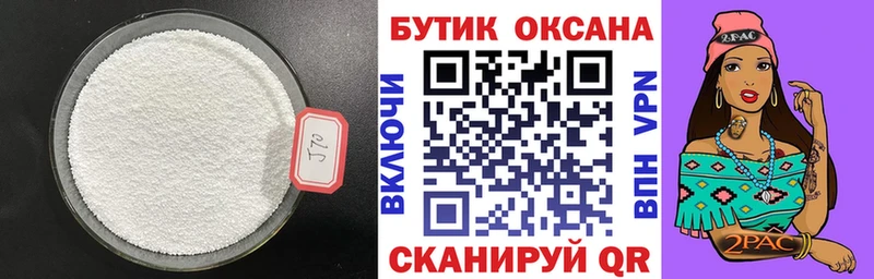 БУТИРАТ буратино  что такое   Октябрьск 