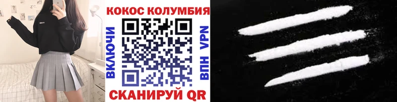 цена Октябрьск Cocaine 99%