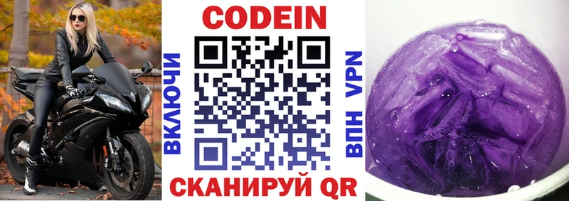 где можно купить наркотик  Октябрьск  Кодеиновый сироп Lean напиток Lean (лин) 