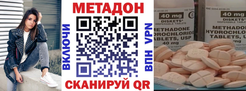 МЕТАДОН кристалл Октябрьск